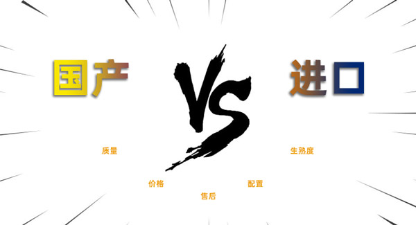 國產(chǎn)激光切割機相對于國外進口的切割機有什么優(yōu)勢？(圖1)