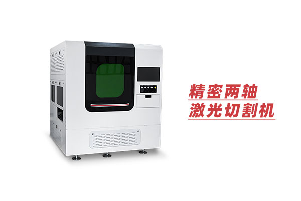 如何實現(xiàn)大幅面激光切割？XY兩軸平臺加視覺！(圖1)