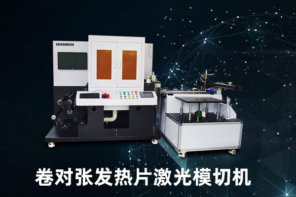 后視鏡加熱片使用激光蝕刻線路的優(yōu)勢(shì)